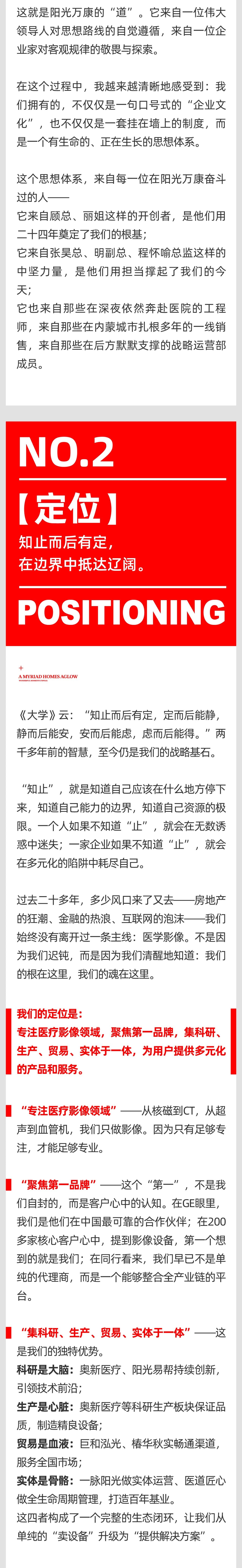 03灯火万家处，美好正发生.jpg