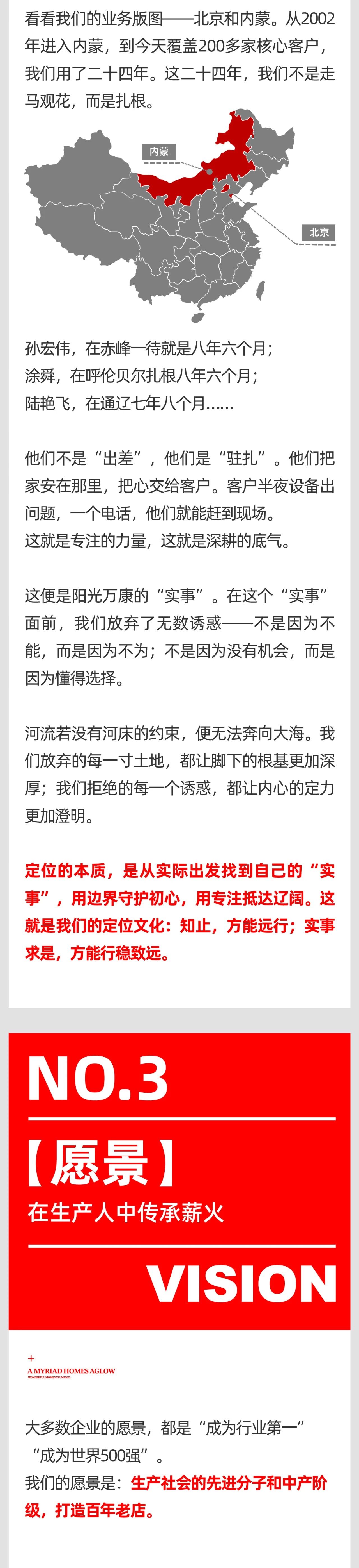 04灯火万家处，美好正发生.jpg