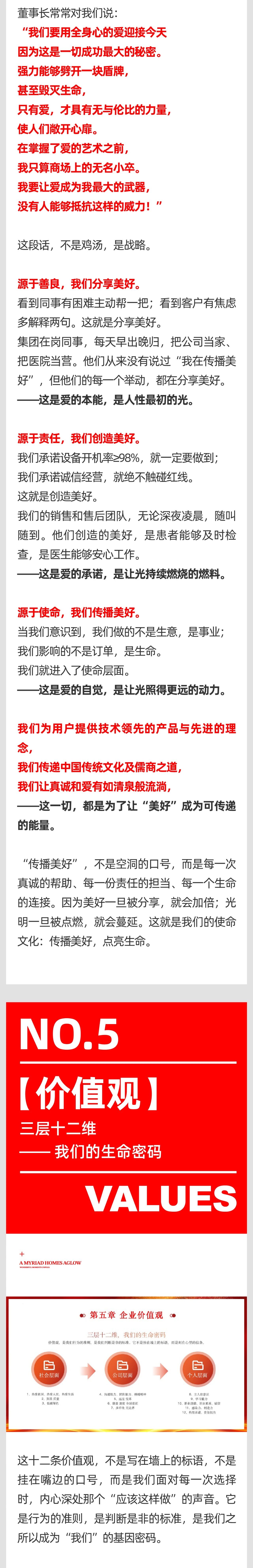 09灯火万家处，美好正发生.jpg