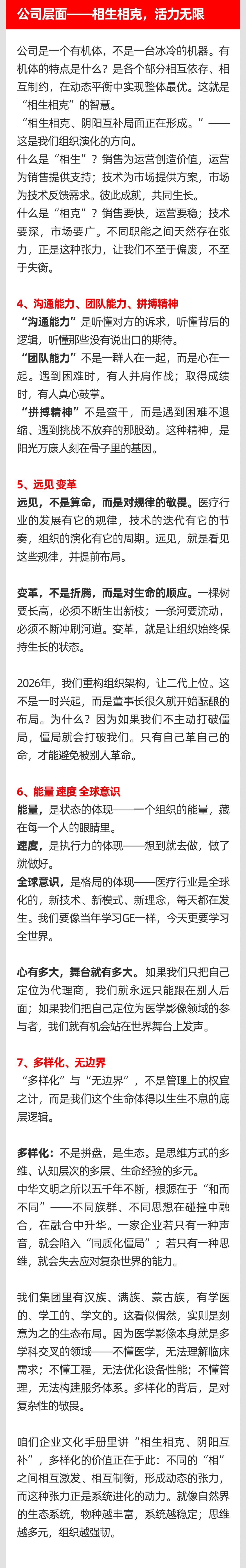 11灯火万家处，美好正发生.jpg