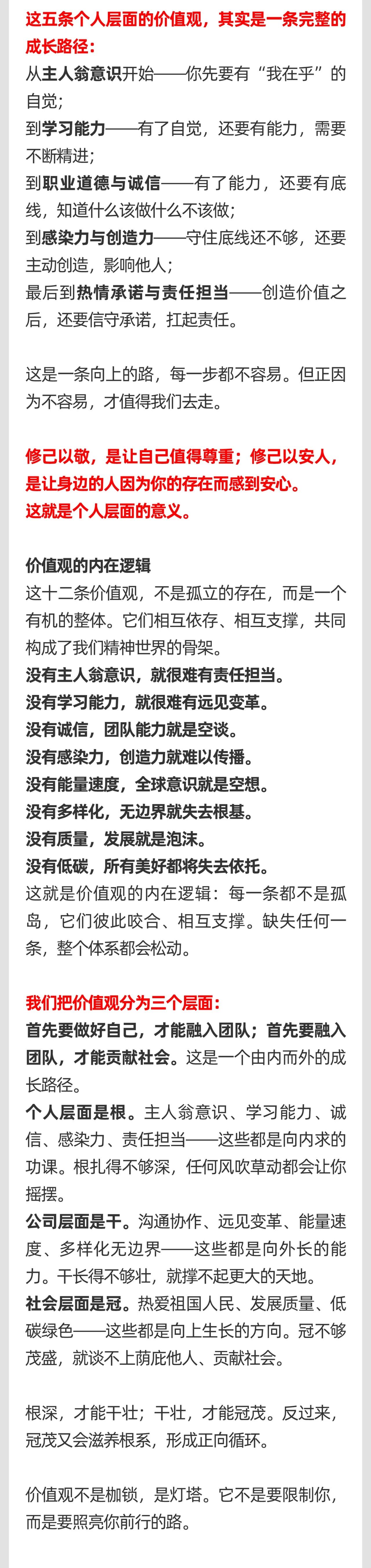 14灯火万家处，美好正发生.jpg