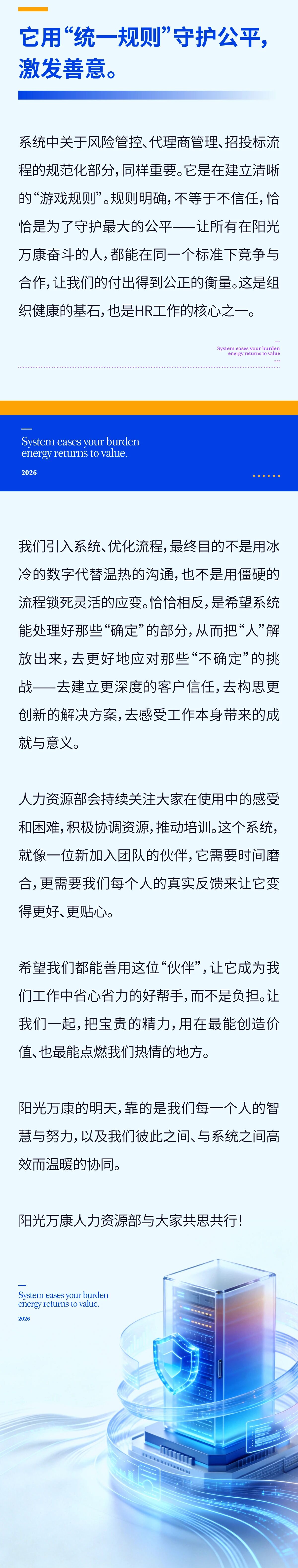 03让系统为你减负，让精力回归价值.jpeg