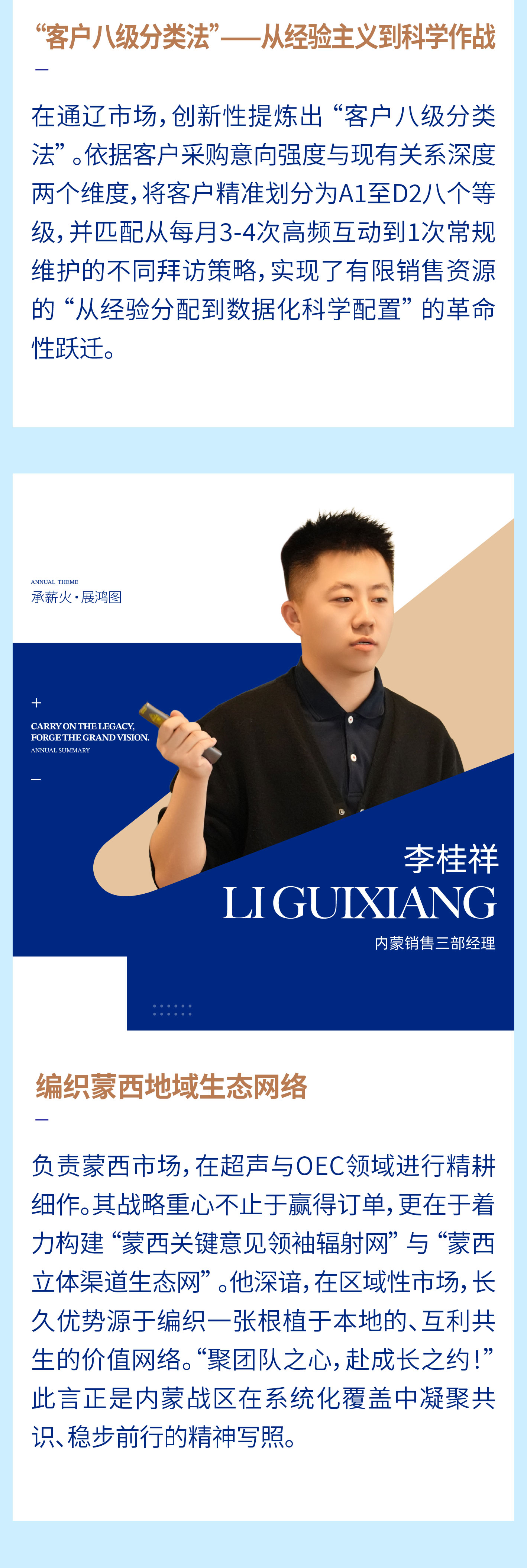 10-2承薪火·展泓图｜在变革深水区，锻造“一个大脑”的敏捷舰队.jpg