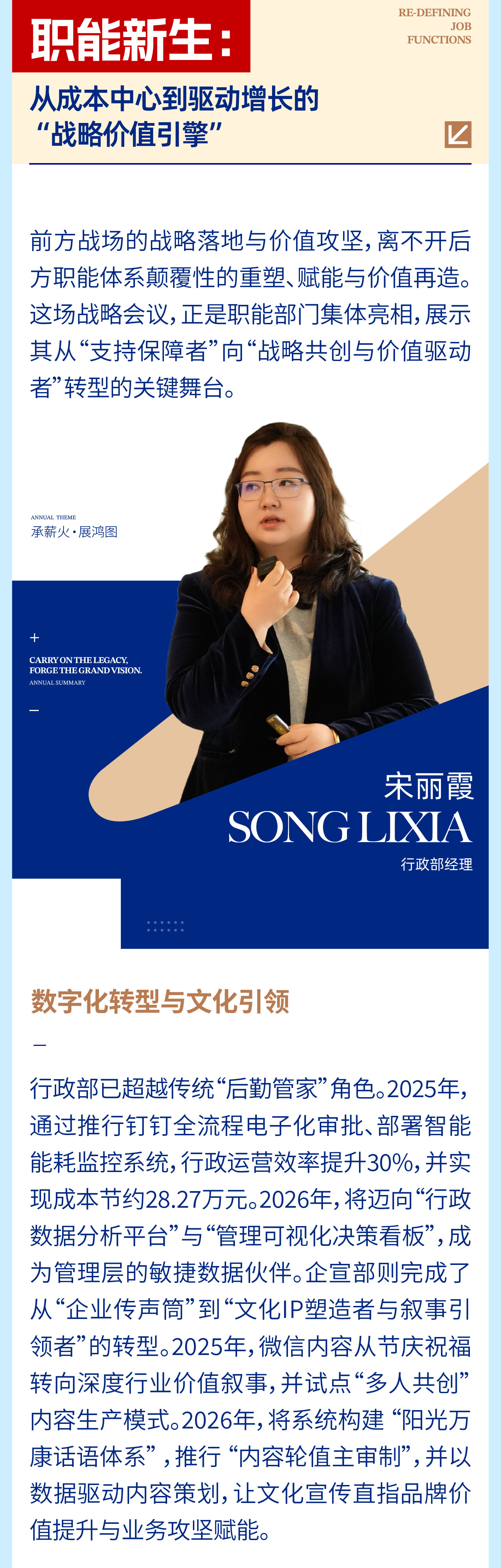 11-1承薪火·展泓图｜在变革深水区，锻造“一个大脑”的敏捷舰队.jpg